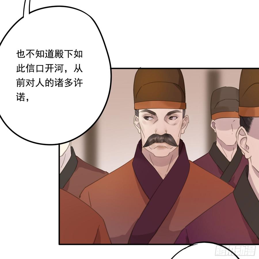 朕也不想这样韩漫全集-幕后推手无删减无遮挡章节图片 