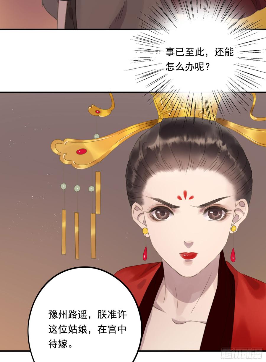 朕也不想这样韩漫全集-这一课，朕受教了无删减无遮挡章节图片 