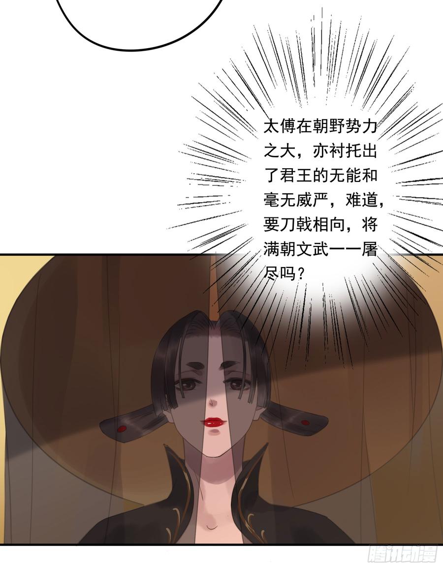 朕也不想这样韩漫全集-这一课，朕受教了无删减无遮挡章节图片 