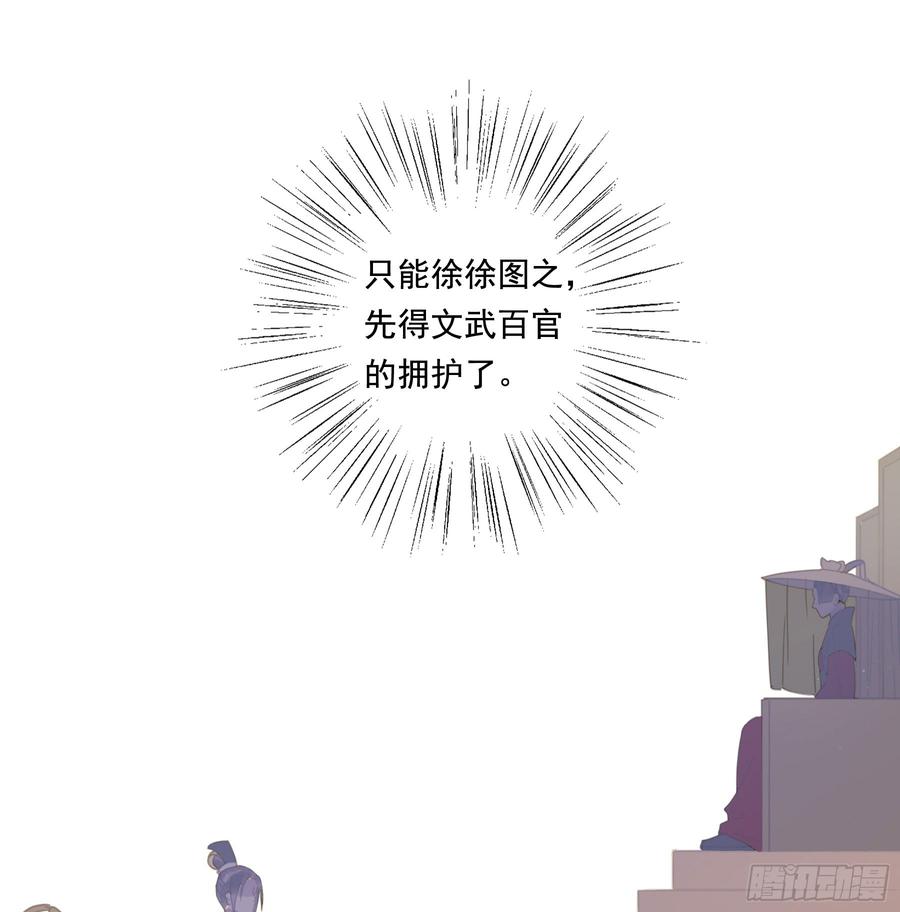 朕也不想这样韩漫全集-这一课，朕受教了无删减无遮挡章节图片 