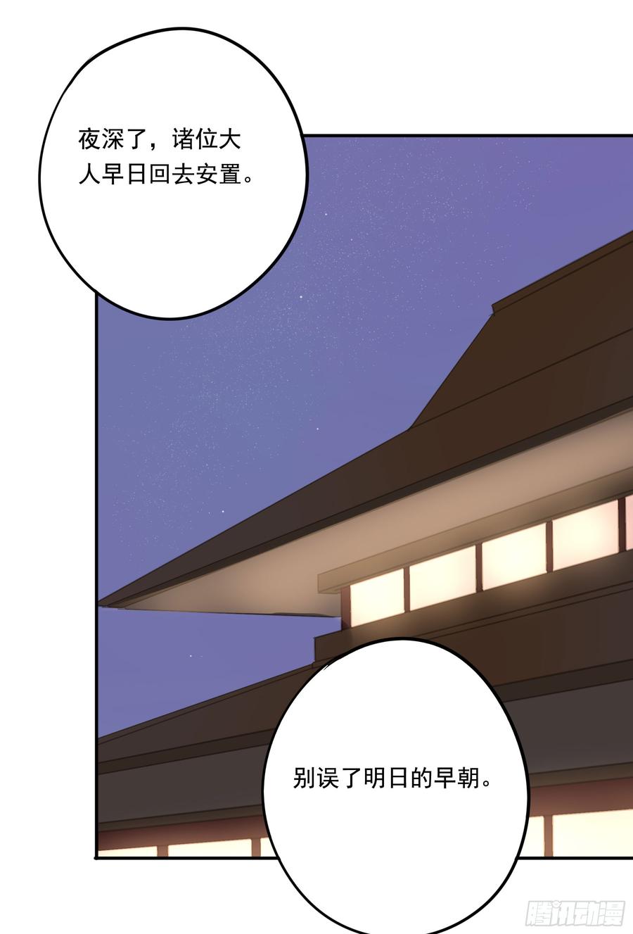 朕也不想这样韩漫全集-这一课，朕受教了无删减无遮挡章节图片 