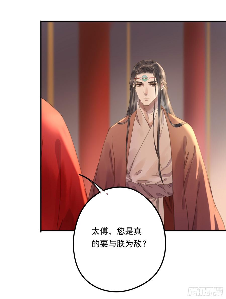 朕也不想这样韩漫全集-这一课，朕受教了无删减无遮挡章节图片 