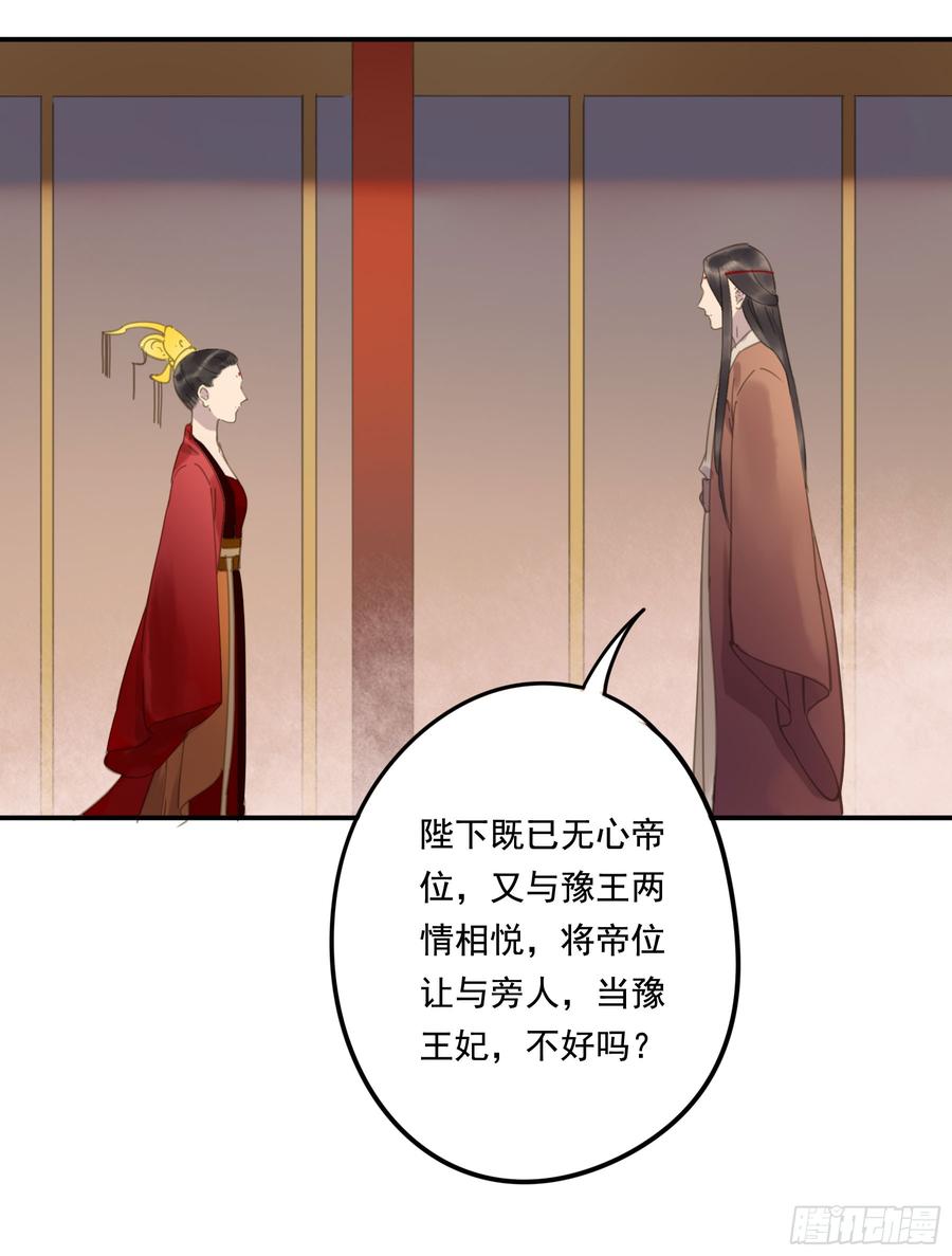 朕也不想这样韩漫全集-这一课，朕受教了无删减无遮挡章节图片 