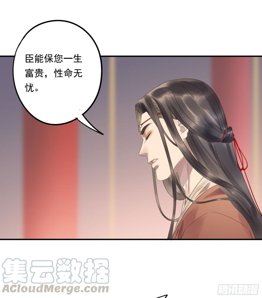 朕也不想这样韩漫全集-这一课，朕受教了无删减无遮挡章节图片 