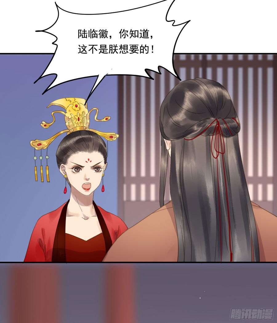 朕也不想这样韩漫全集-这一课，朕受教了无删减无遮挡章节图片 