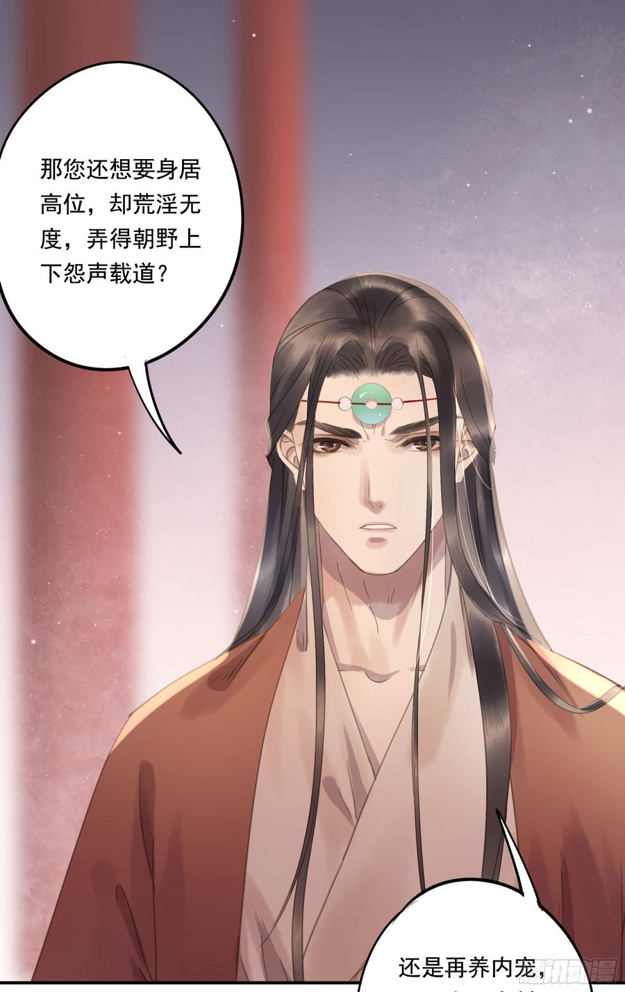 朕也不想这样韩漫全集-这一课，朕受教了无删减无遮挡章节图片 