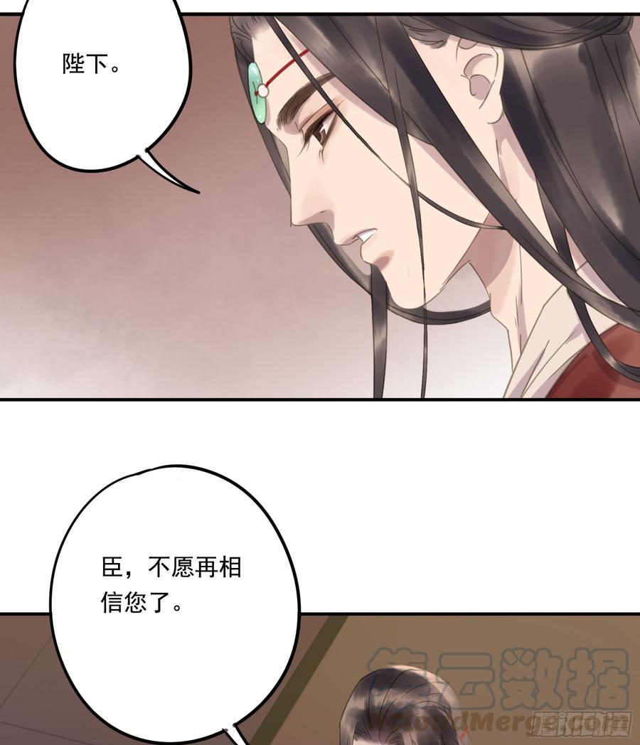 朕也不想这样韩漫全集-这一课，朕受教了无删减无遮挡章节图片 