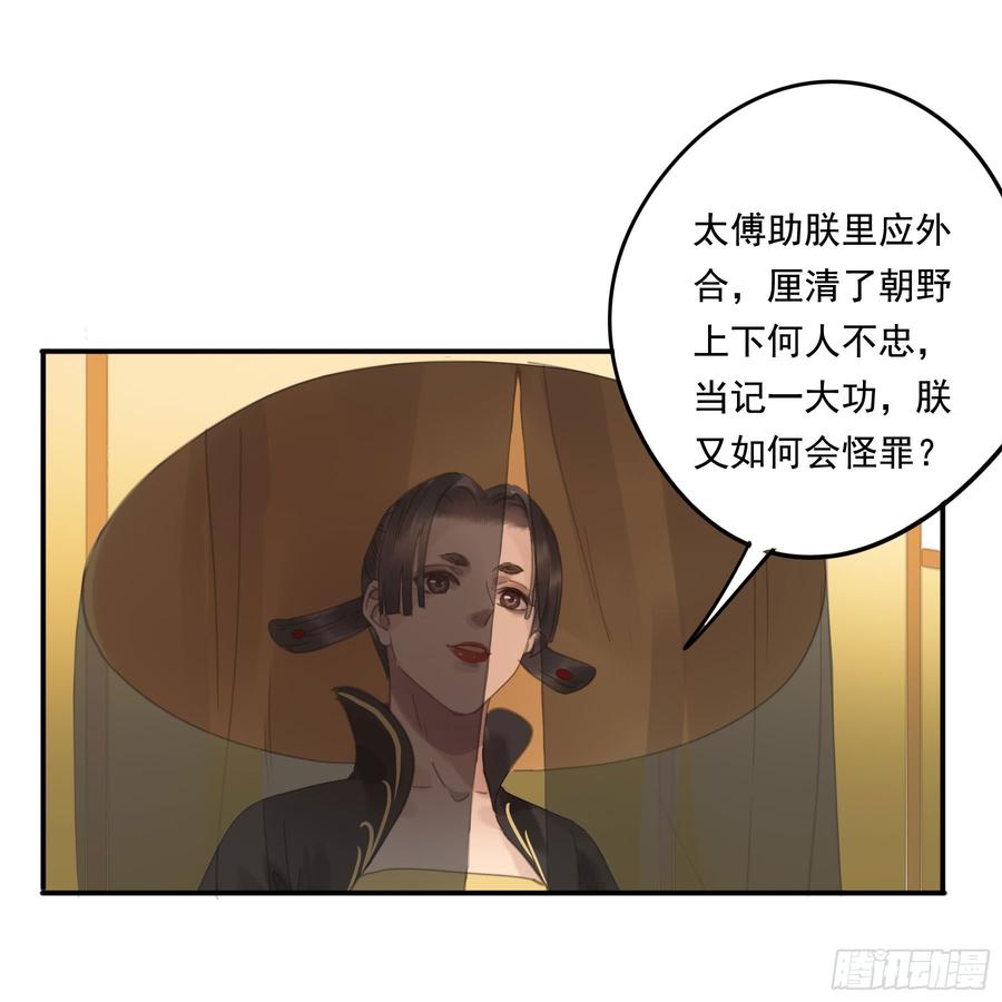 朕也不想这样韩漫全集-这一课，朕受教了无删减无遮挡章节图片 