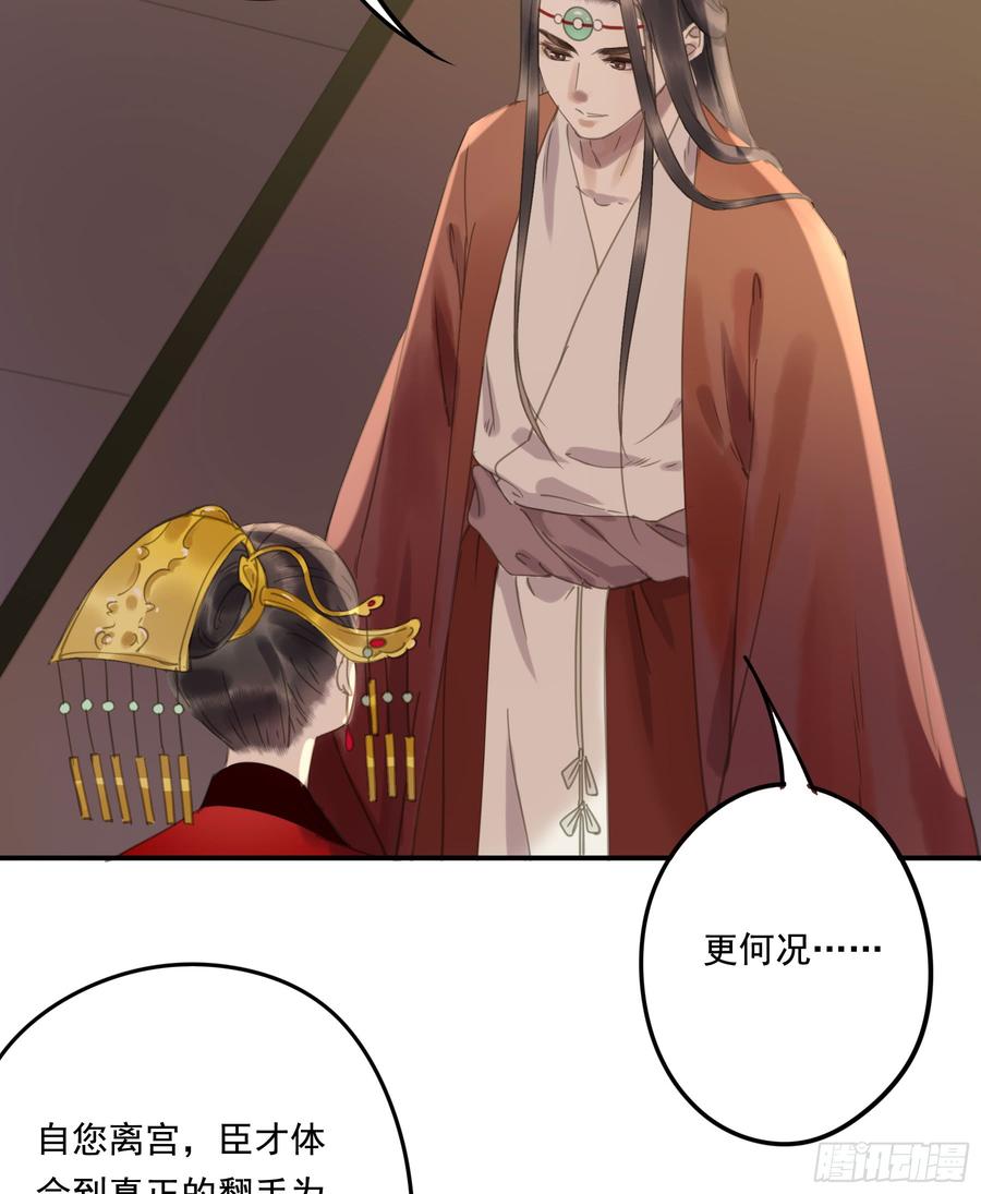 朕也不想这样韩漫全集-这一课，朕受教了无删减无遮挡章节图片 