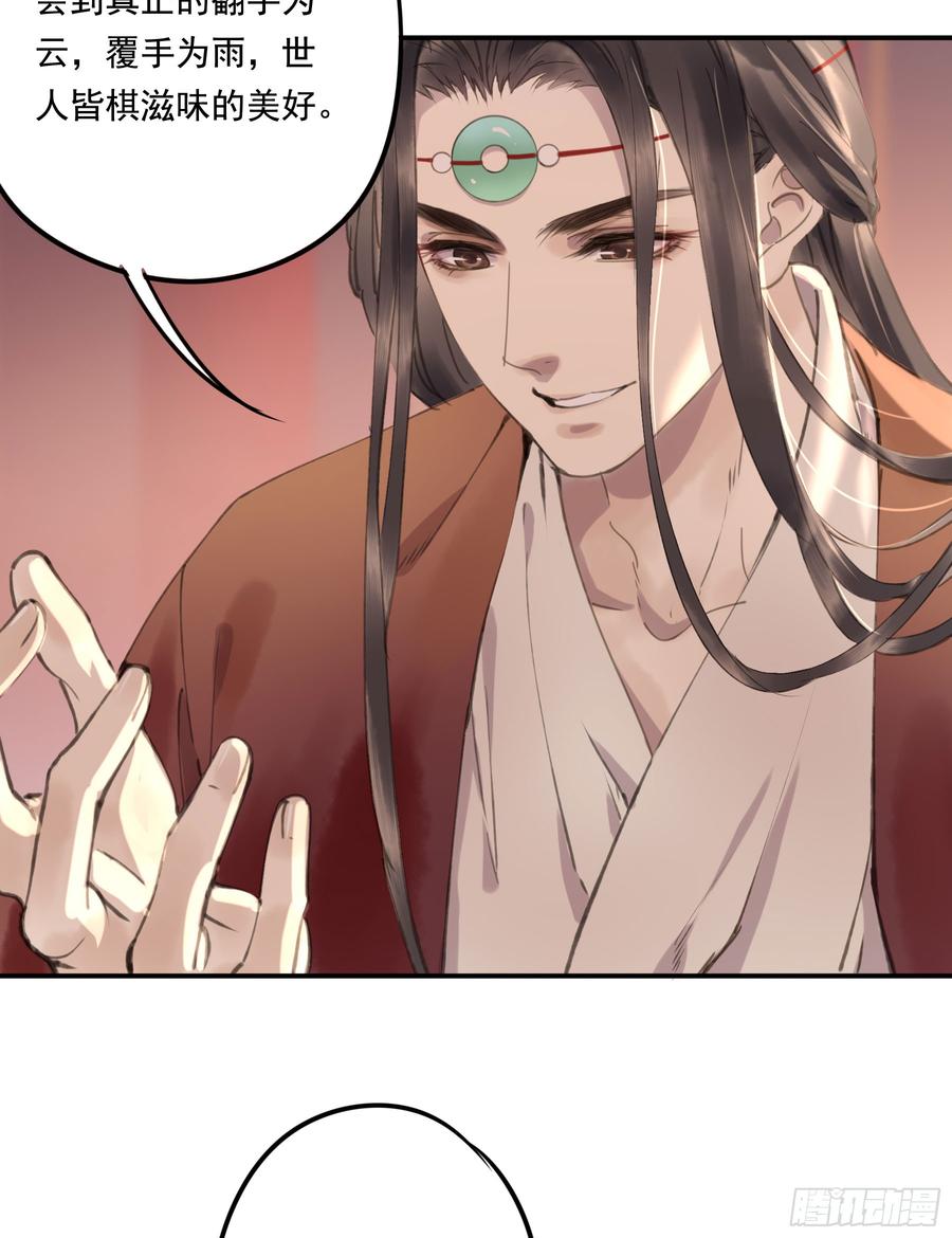 朕也不想这样韩漫全集-这一课，朕受教了无删减无遮挡章节图片 