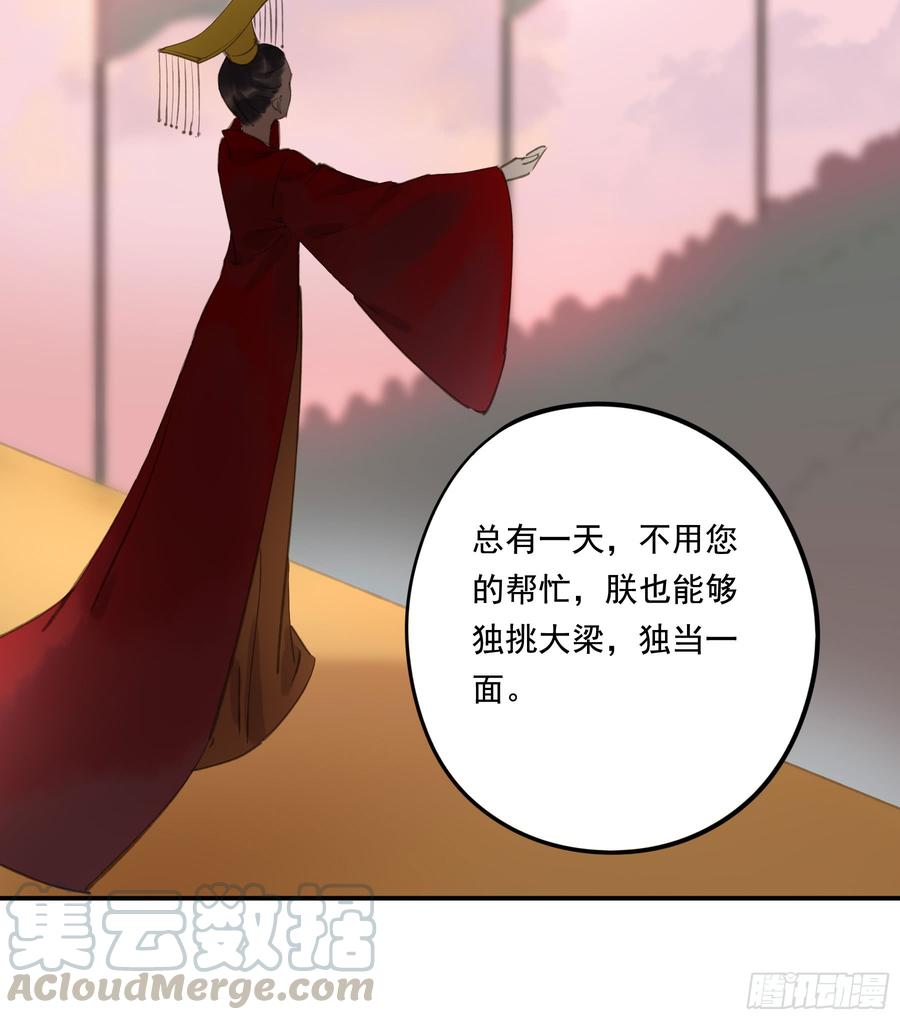 朕也不想这样韩漫全集-这一课，朕受教了无删减无遮挡章节图片 