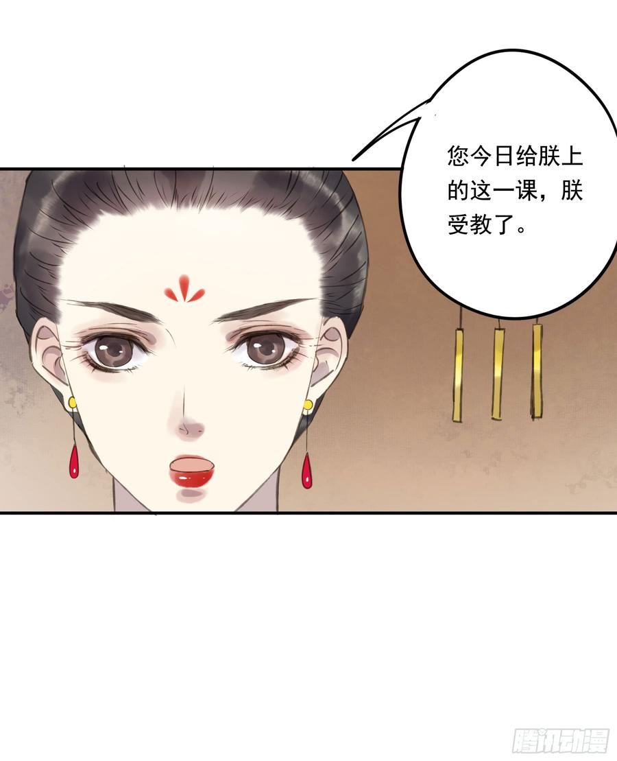 朕也不想这样韩漫全集-这一课，朕受教了无删减无遮挡章节图片 