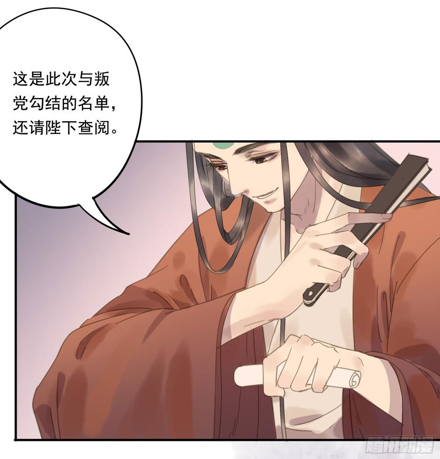 朕也不想这样韩漫全集-这一课，朕受教了无删减无遮挡章节图片 