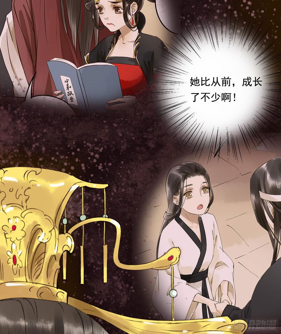 朕也不想这样韩漫全集-这一课，朕受教了无删减无遮挡章节图片 