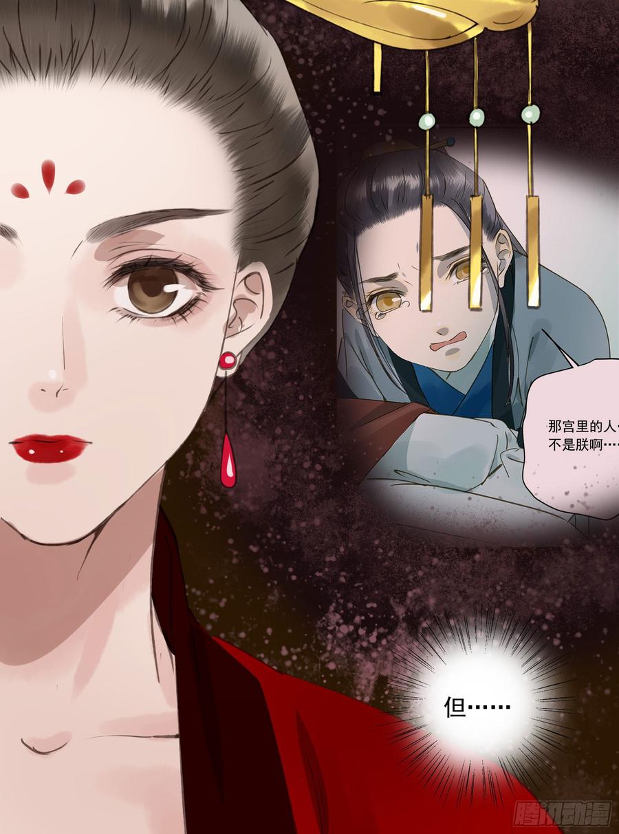 朕也不想这样韩漫全集-这一课，朕受教了无删减无遮挡章节图片 
