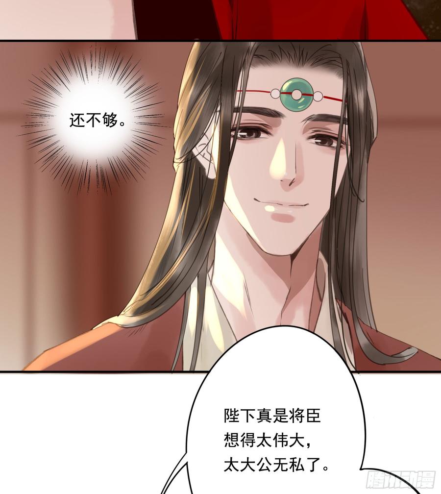 朕也不想这样韩漫全集-这一课，朕受教了无删减无遮挡章节图片 
