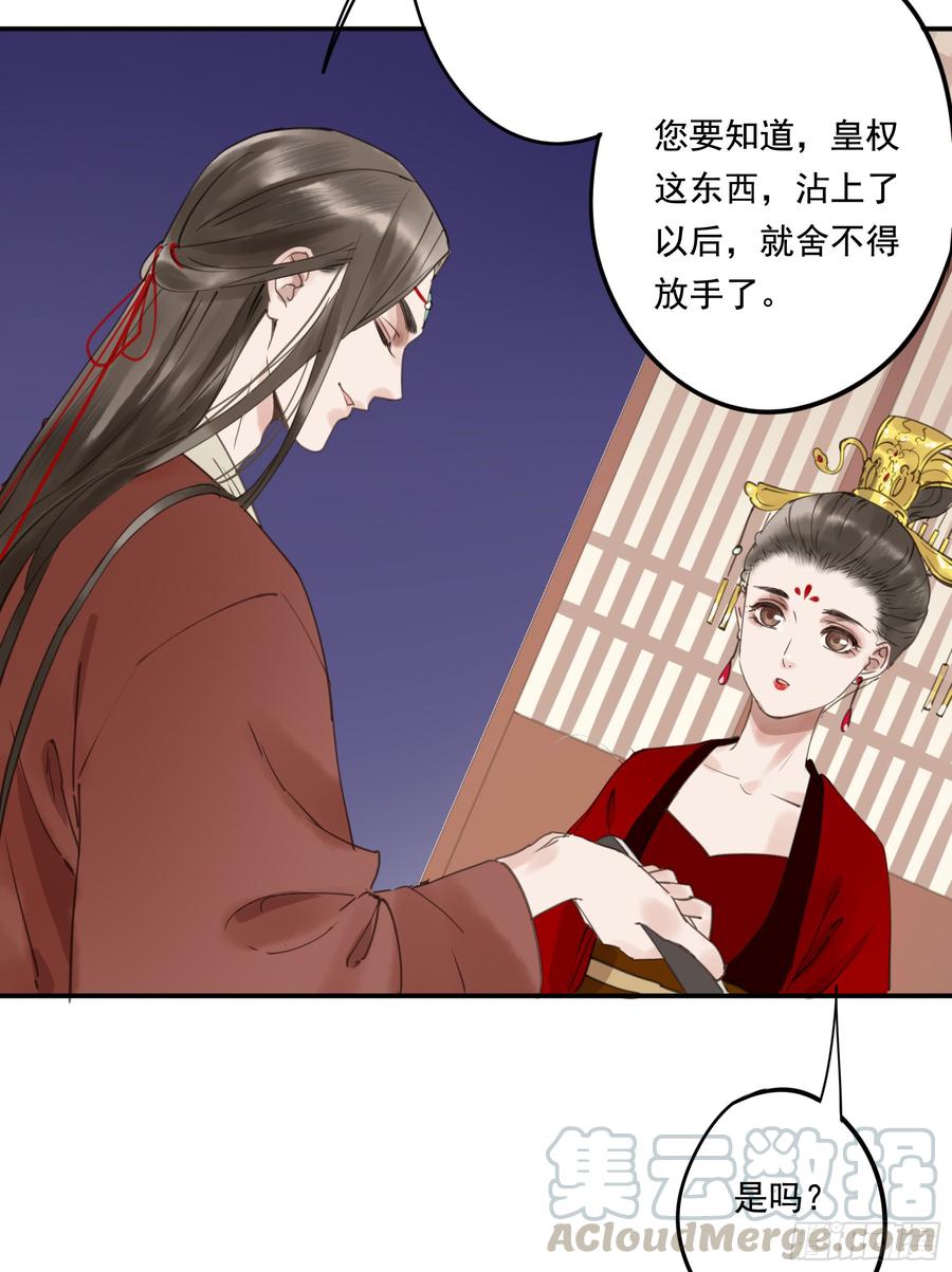 朕也不想这样韩漫全集-这一课，朕受教了无删减无遮挡章节图片 