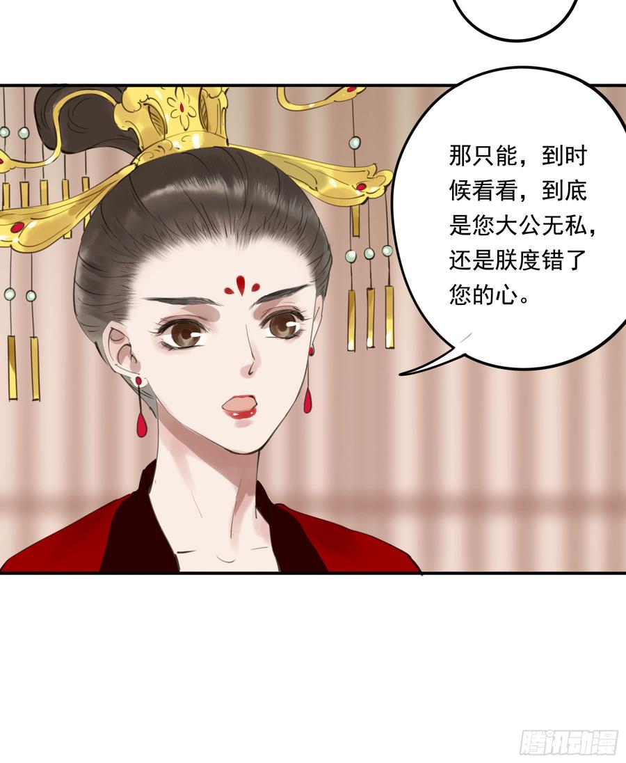 朕也不想这样韩漫全集-这一课，朕受教了无删减无遮挡章节图片 