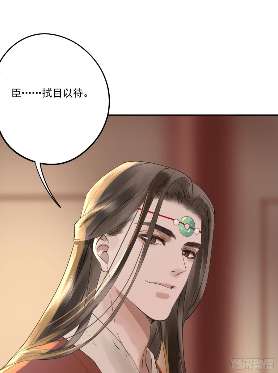 朕也不想这样韩漫全集-这一课，朕受教了无删减无遮挡章节图片 