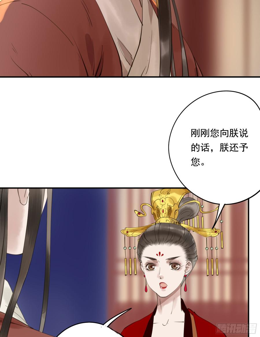 朕也不想这样韩漫全集-这一课，朕受教了无删减无遮挡章节图片 