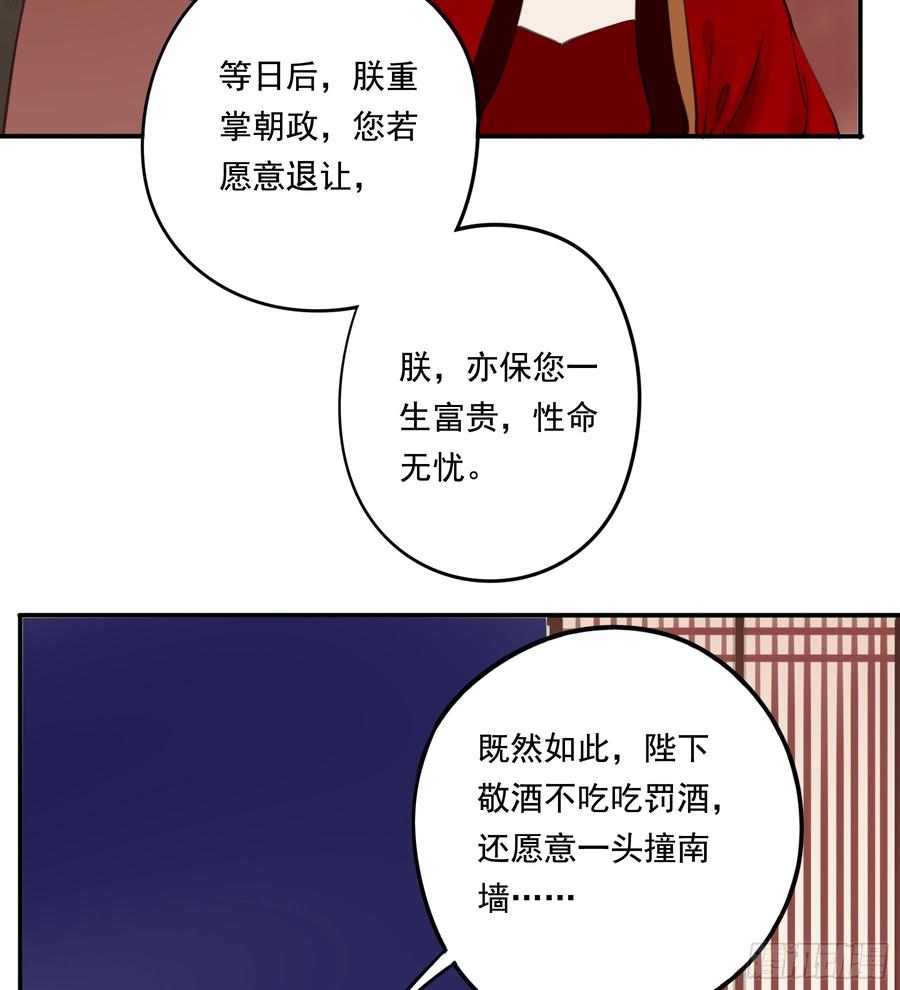 朕也不想这样韩漫全集-这一课，朕受教了无删减无遮挡章节图片 