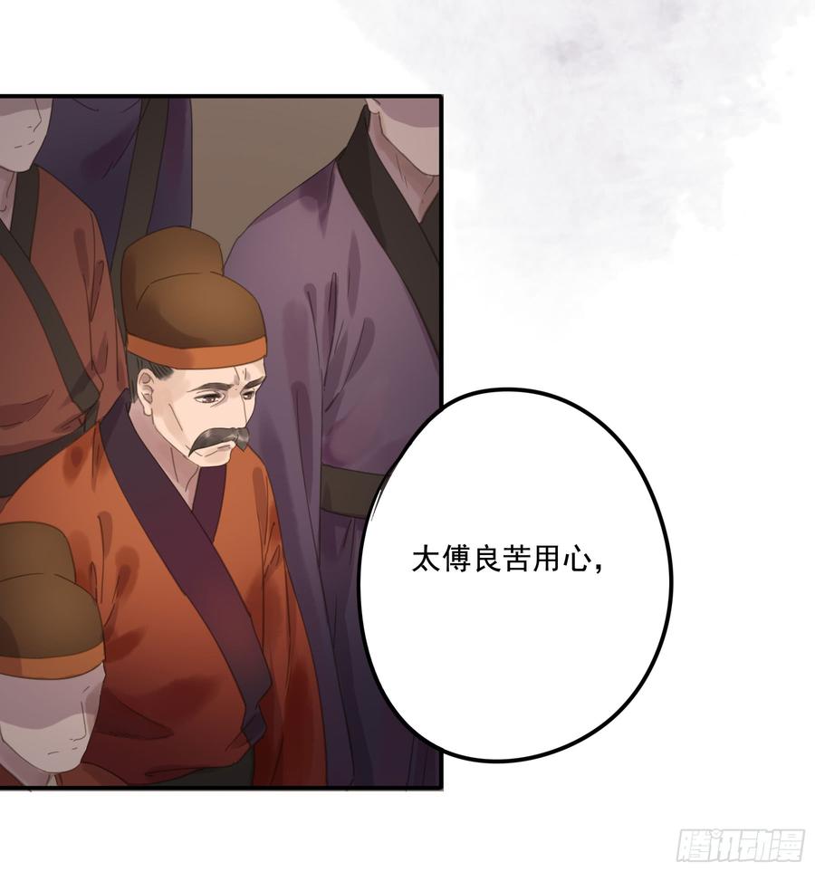 朕也不想这样韩漫全集-这一课，朕受教了无删减无遮挡章节图片 