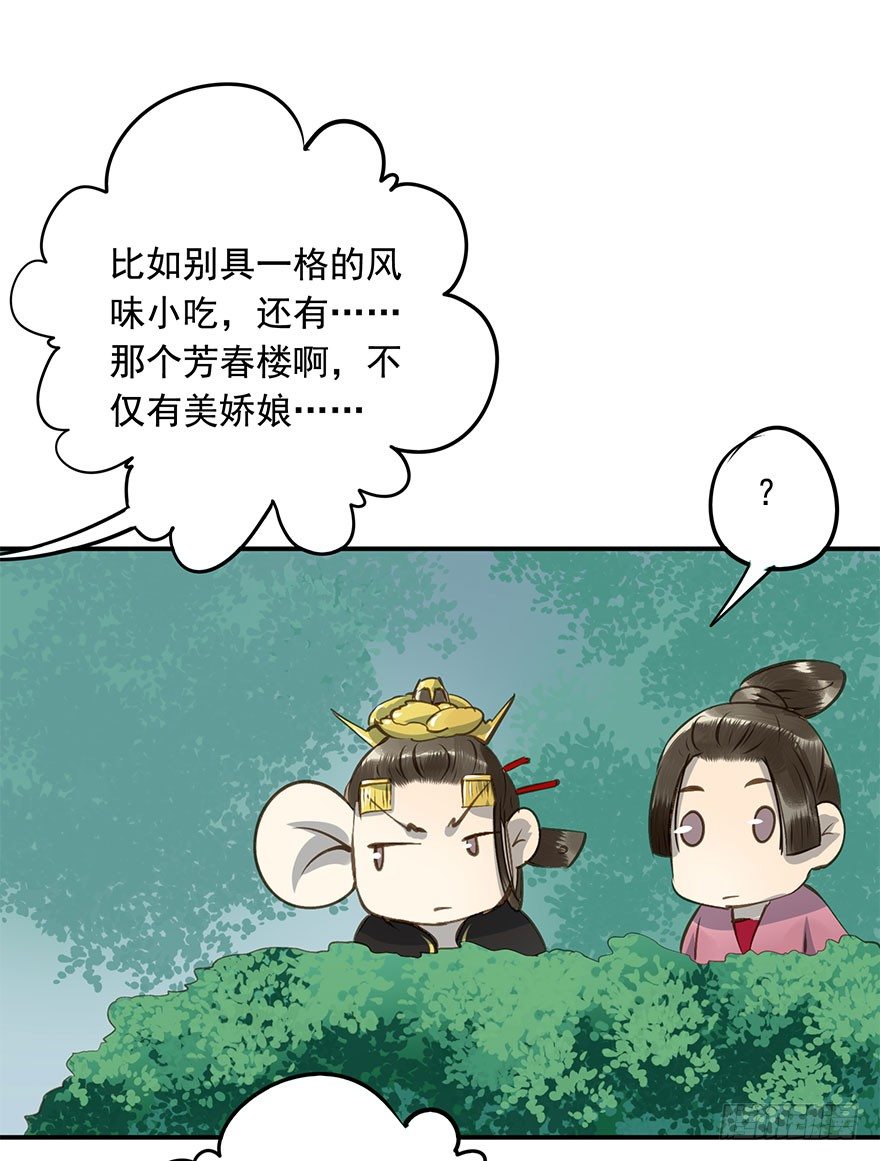 朕也不想这样韩漫全集-朕去寻花问柳了无删减无遮挡章节图片 