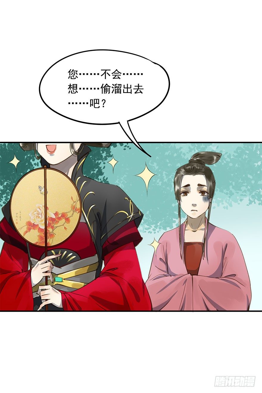 朕也不想这样韩漫全集-朕去寻花问柳了无删减无遮挡章节图片 