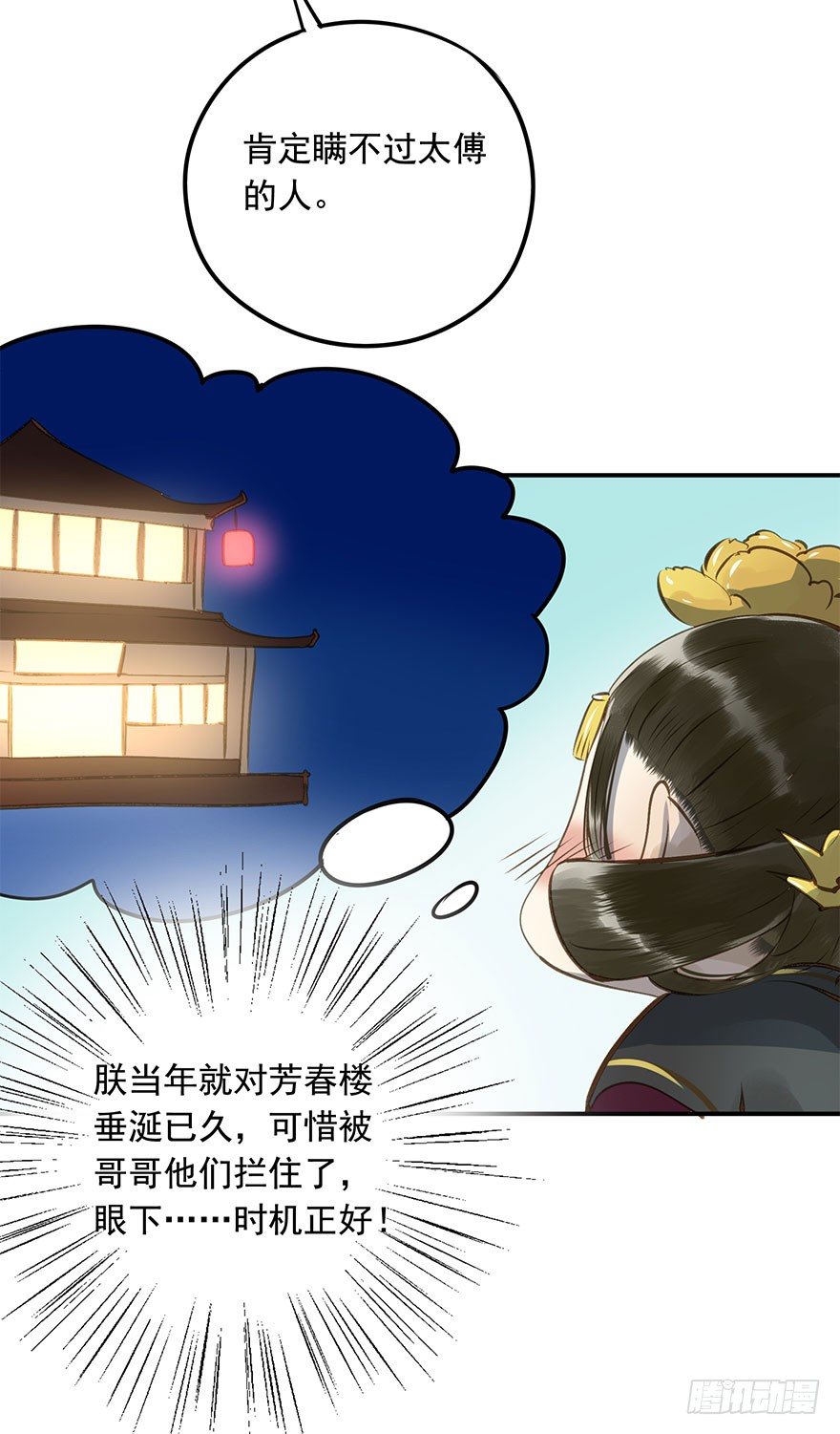 朕也不想这样韩漫全集-朕去寻花问柳了无删减无遮挡章节图片 