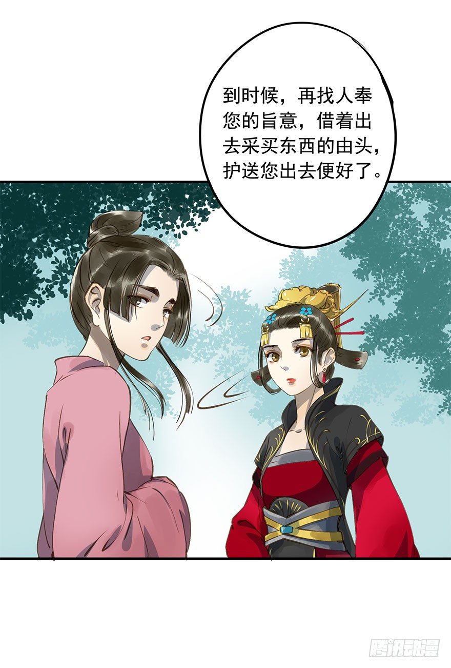 朕也不想这样韩漫全集-朕去寻花问柳了无删减无遮挡章节图片 