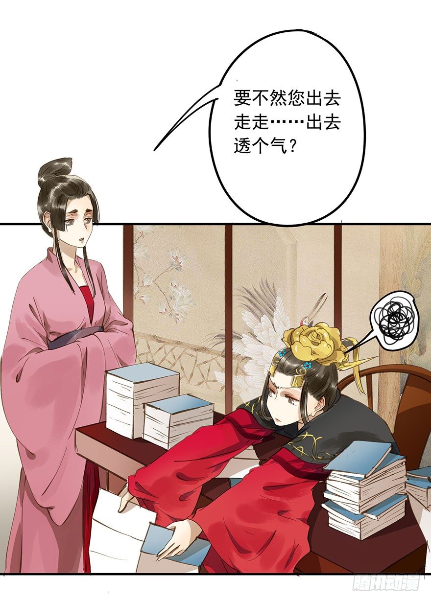 朕也不想这样韩漫全集-朕去寻花问柳了无删减无遮挡章节图片 