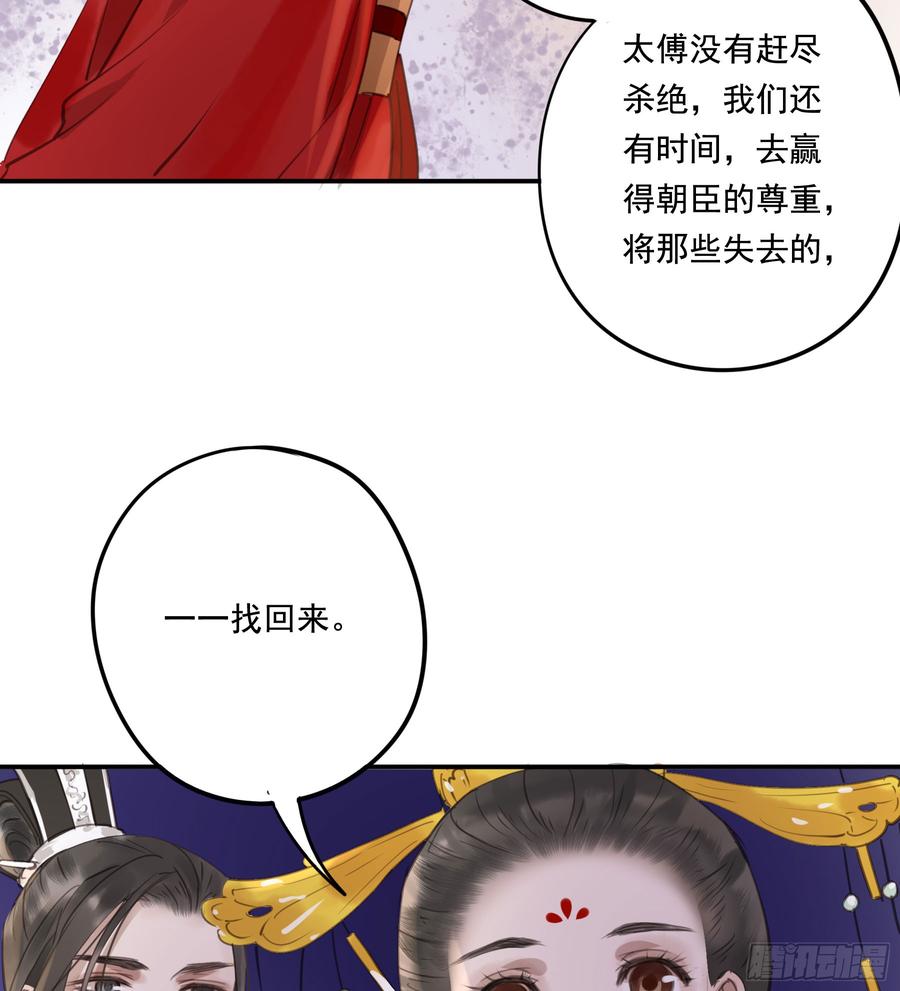 朕也不想这样韩漫全集-臣，谢主隆恩！无删减无遮挡章节图片 