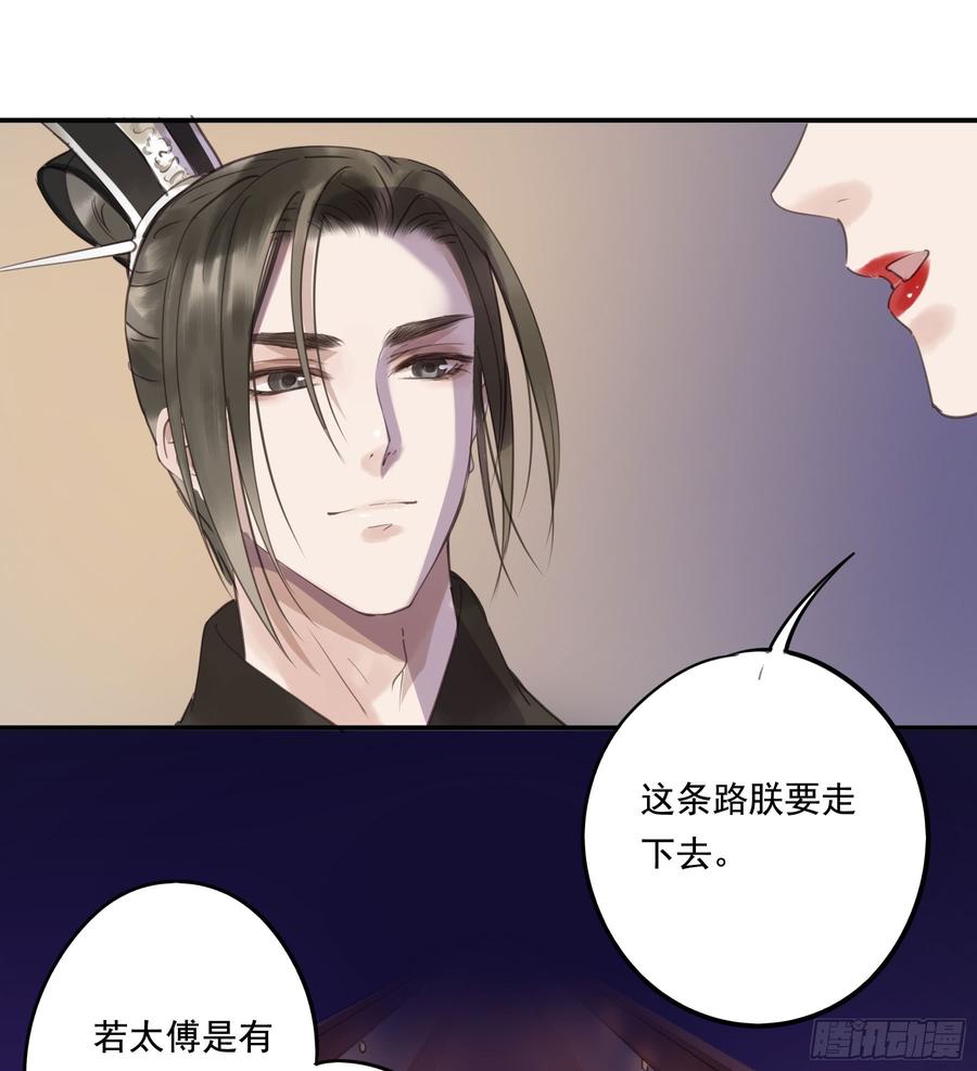 朕也不想这样韩漫全集-臣，谢主隆恩！无删减无遮挡章节图片 