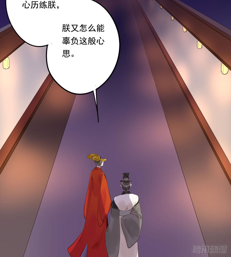 朕也不想这样韩漫全集-臣，谢主隆恩！无删减无遮挡章节图片 