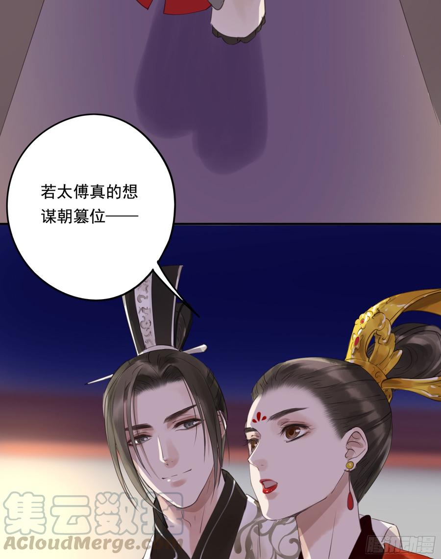 朕也不想这样韩漫全集-臣，谢主隆恩！无删减无遮挡章节图片 