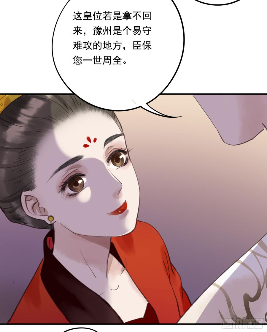 朕也不想这样韩漫全集-臣，谢主隆恩！无删减无遮挡章节图片 