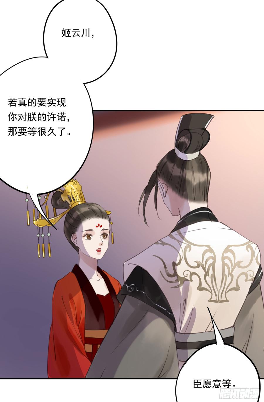 朕也不想这样韩漫全集-臣，谢主隆恩！无删减无遮挡章节图片 