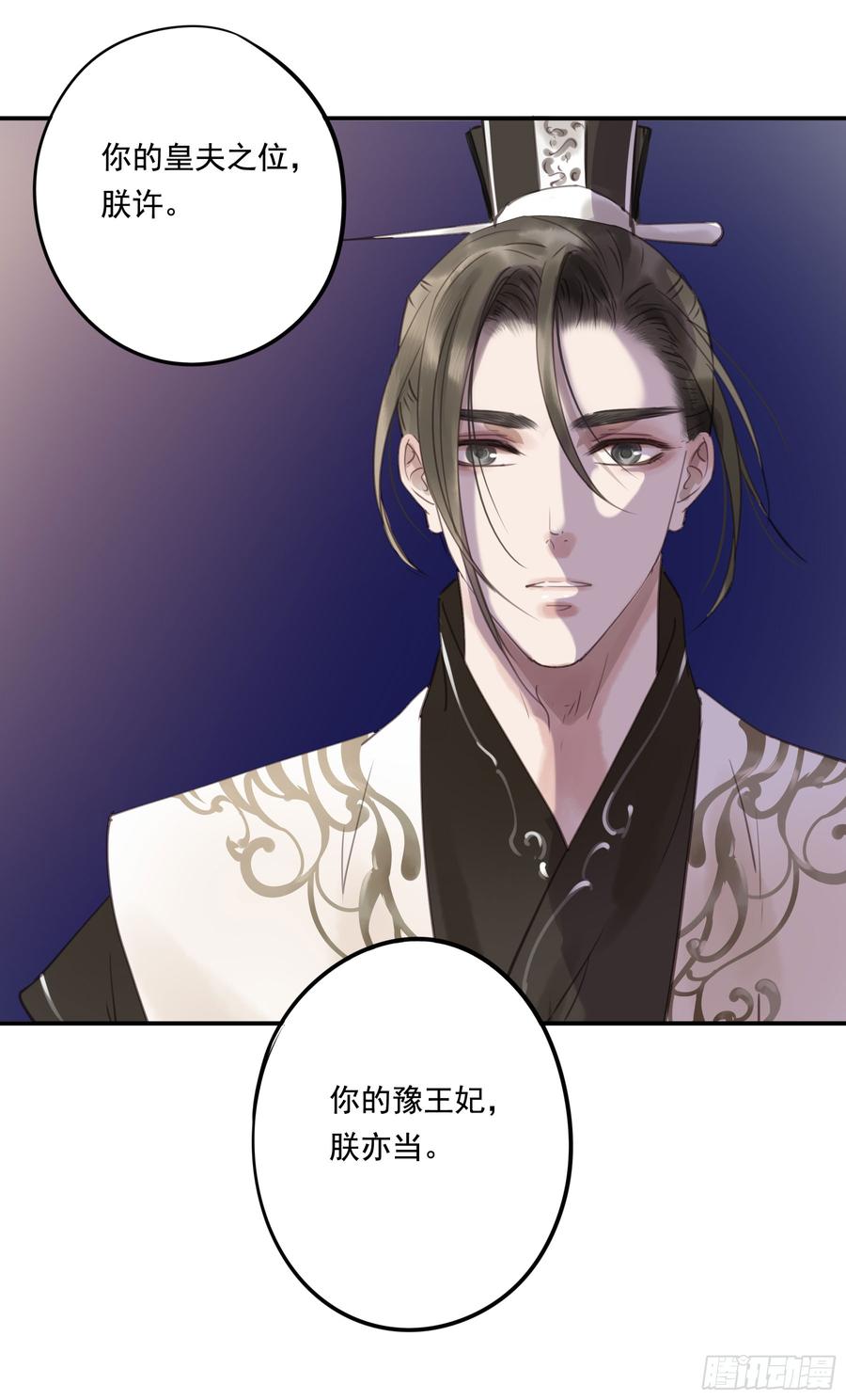 朕也不想这样韩漫全集-臣，谢主隆恩！无删减无遮挡章节图片 