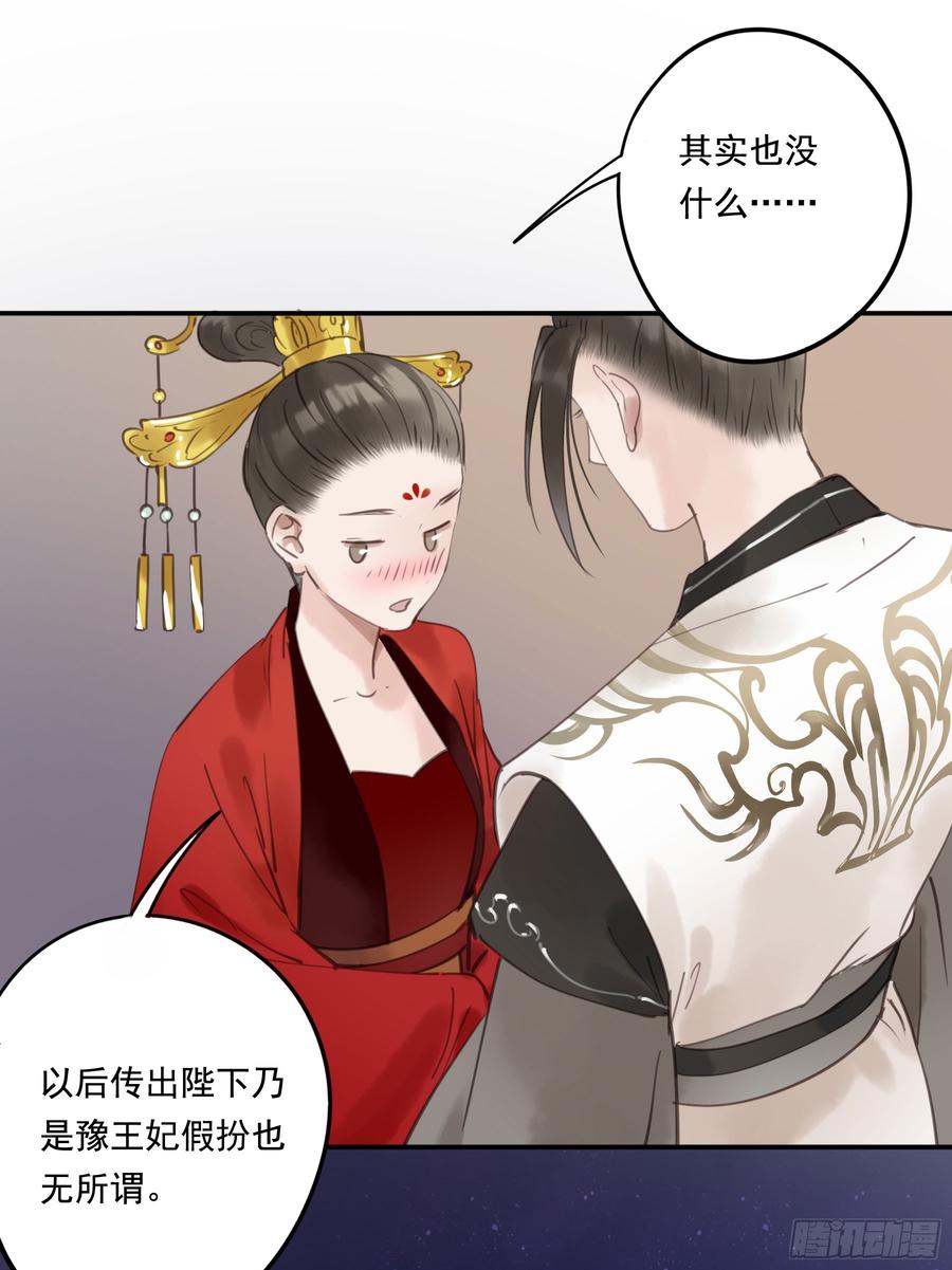 朕也不想这样韩漫全集-臣，谢主隆恩！无删减无遮挡章节图片 