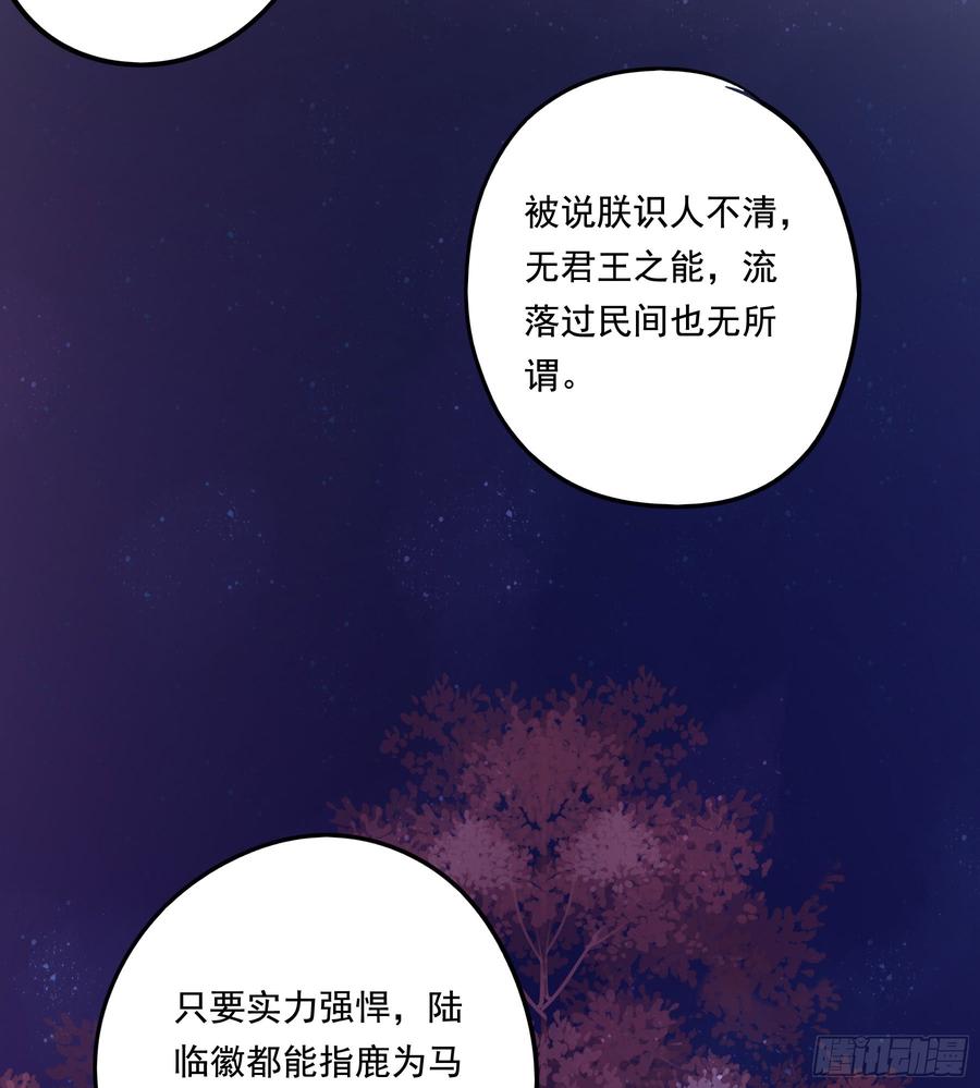 朕也不想这样韩漫全集-臣，谢主隆恩！无删减无遮挡章节图片 