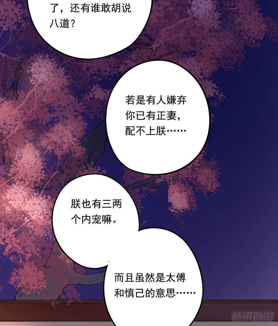 朕也不想这样韩漫全集-臣，谢主隆恩！无删减无遮挡章节图片 