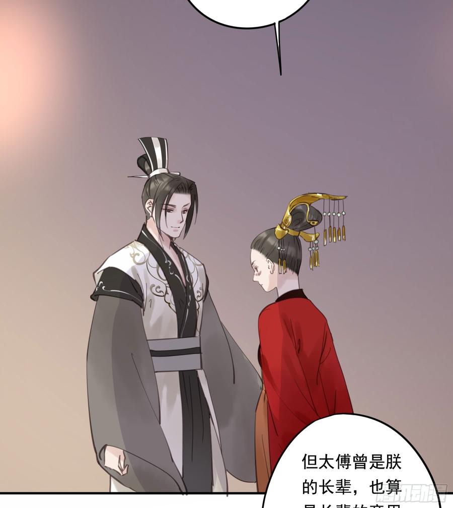 朕也不想这样韩漫全集-臣，谢主隆恩！无删减无遮挡章节图片 