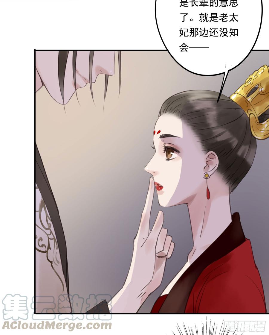 朕也不想这样韩漫全集-臣，谢主隆恩！无删减无遮挡章节图片 