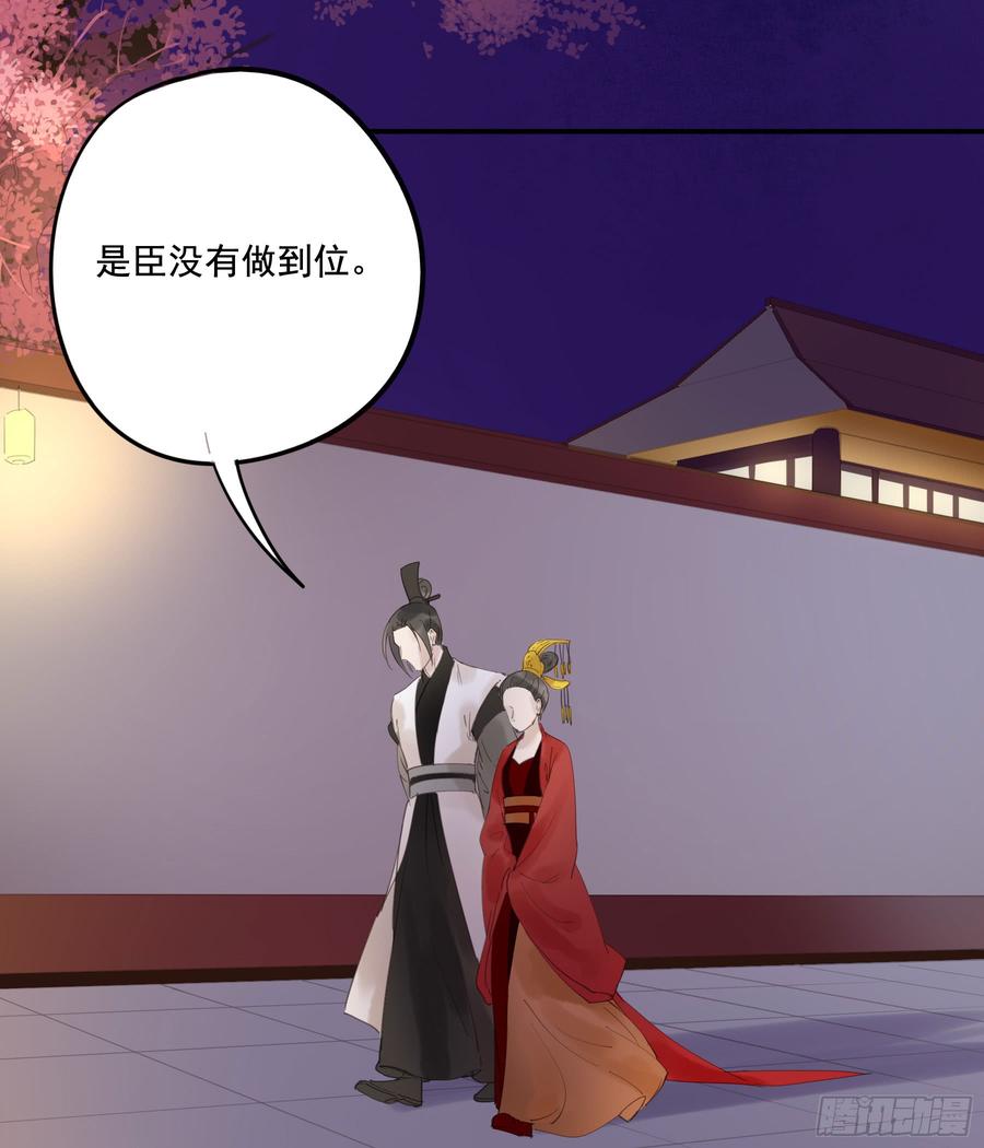 朕也不想这样韩漫全集-臣，谢主隆恩！无删减无遮挡章节图片 