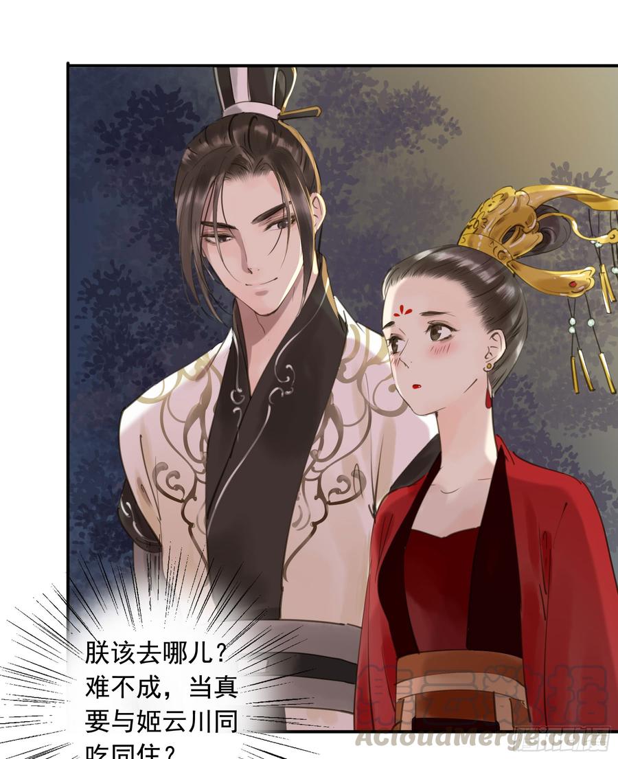 朕也不想这样韩漫全集-臣，谢主隆恩！无删减无遮挡章节图片 