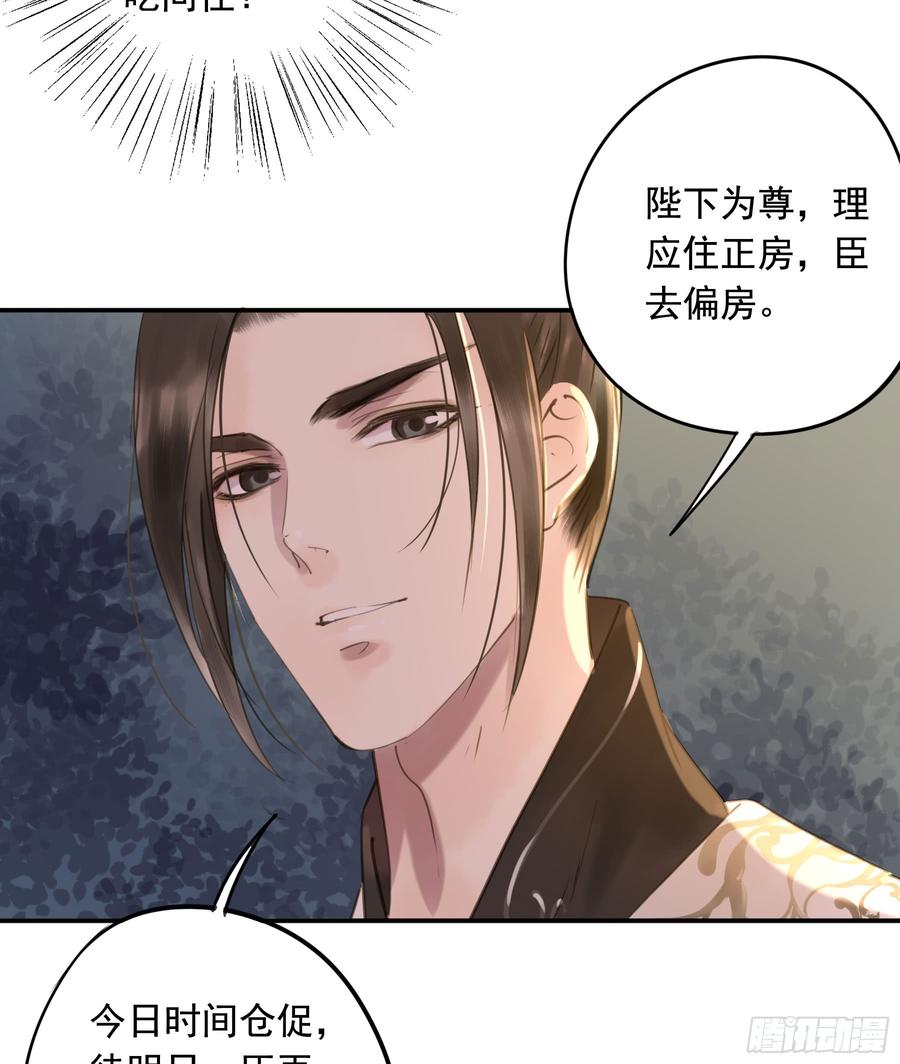 朕也不想这样韩漫全集-臣，谢主隆恩！无删减无遮挡章节图片 