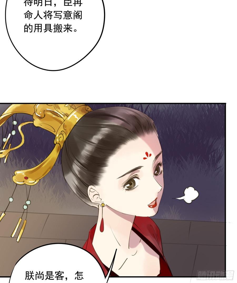 朕也不想这样韩漫全集-臣，谢主隆恩！无删减无遮挡章节图片 