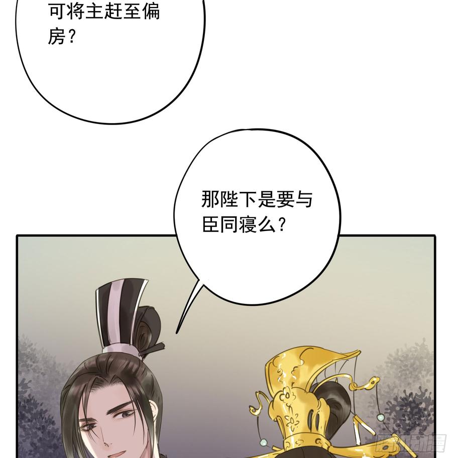 朕也不想这样韩漫全集-臣，谢主隆恩！无删减无遮挡章节图片 