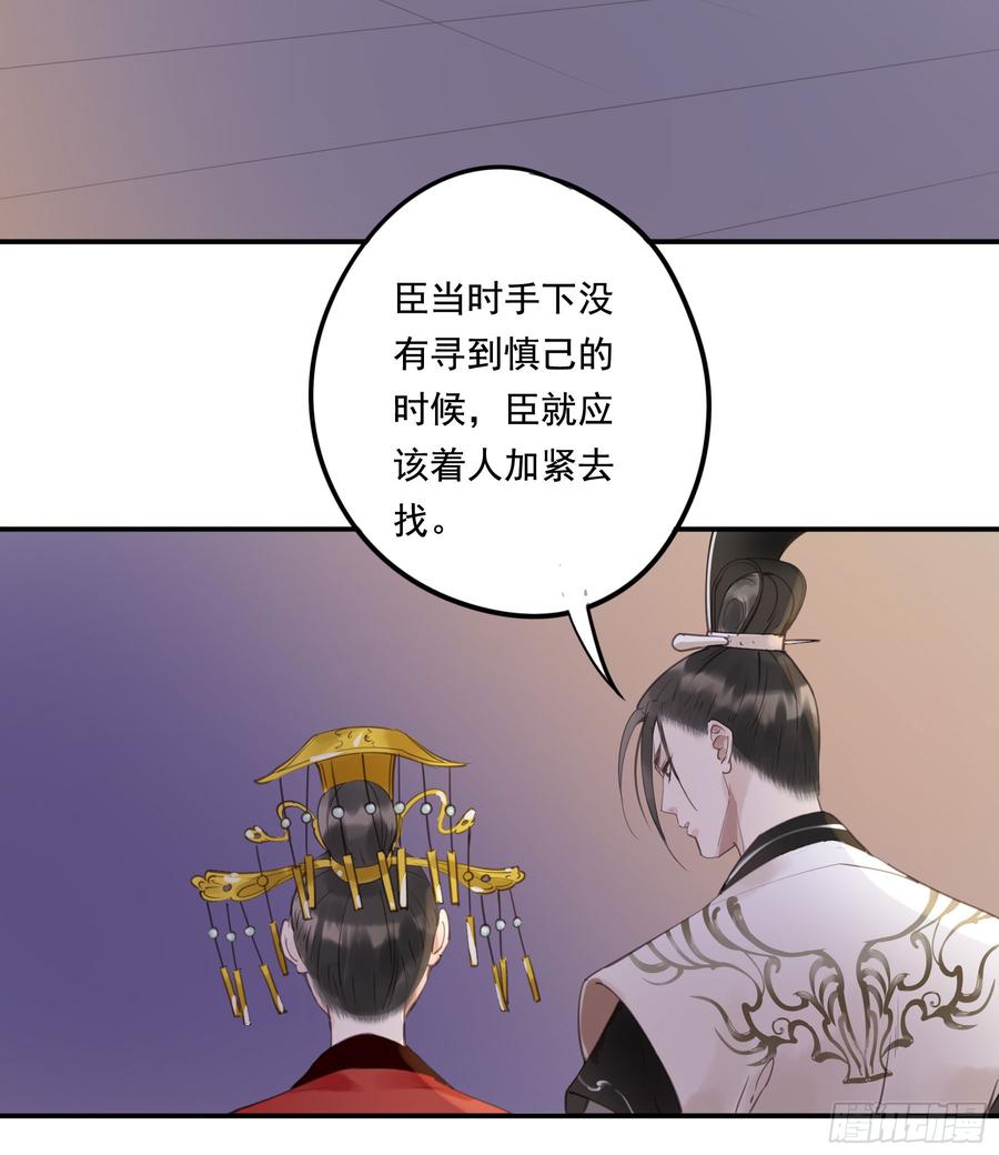 朕也不想这样韩漫全集-臣，谢主隆恩！无删减无遮挡章节图片 