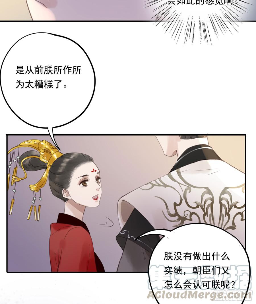 朕也不想这样韩漫全集-臣，谢主隆恩！无删减无遮挡章节图片 